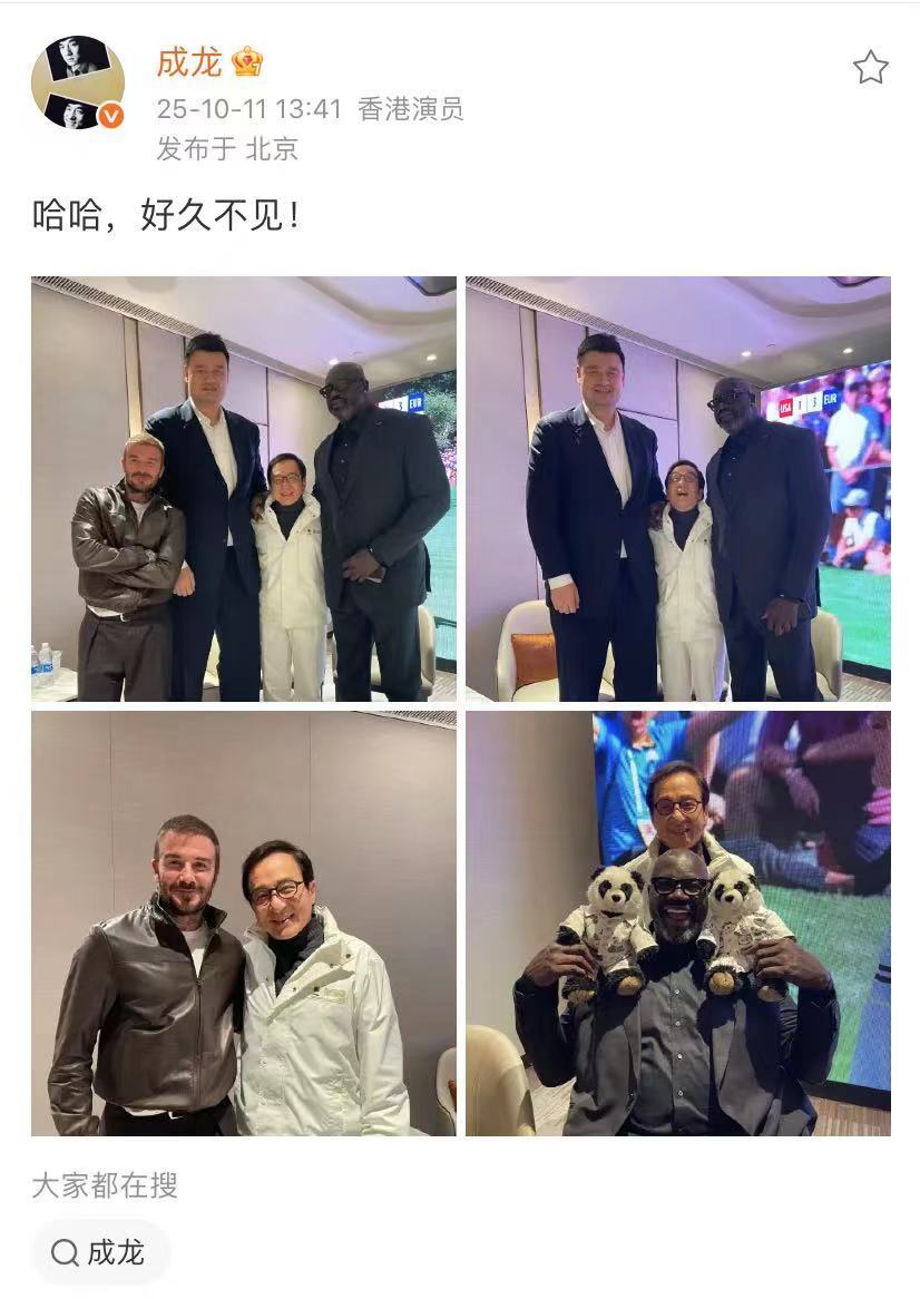 姚明和奥尼, 马云等, 岁的贝克汉 姚明和奥尼, 马云等, 岁的贝克汉