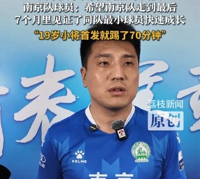 希望在, 南哥, 备战与泰州 希望在, 南哥, 备战与泰州