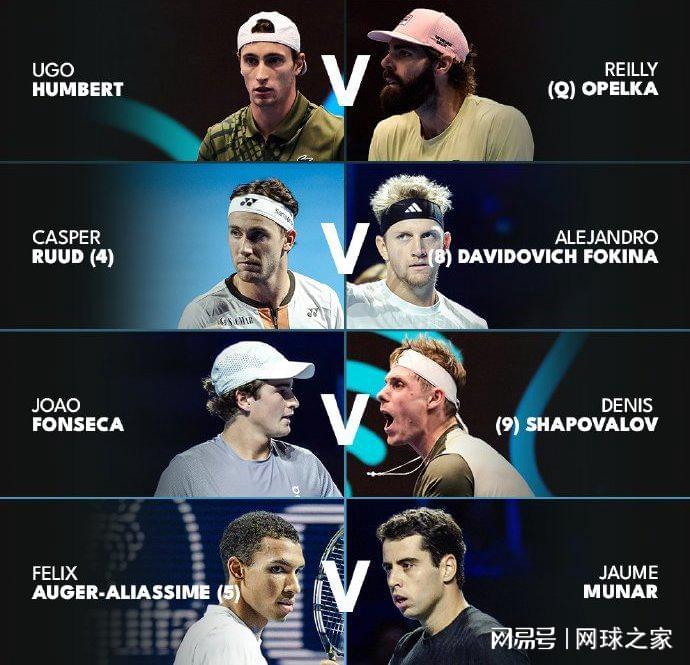 网球之家, ATP官宣